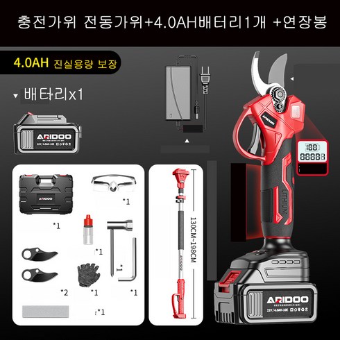 공장직구 ARIDOO 정품 전지가위 고지가위 장대 충전가위 전동가위+4.0AH배터리 +연장봉, 충전가위 전동가위+4.0AH배터리1개 +연장봉