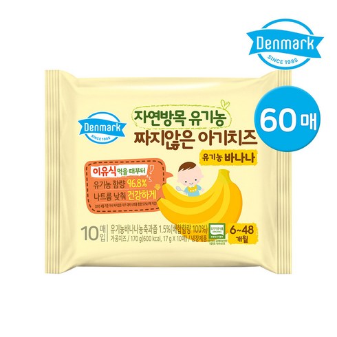 덴마크짜지않은아기치즈 - 동원 덴마크 자연방목 유기농 짜지않은 아기치즈 60매, 170g