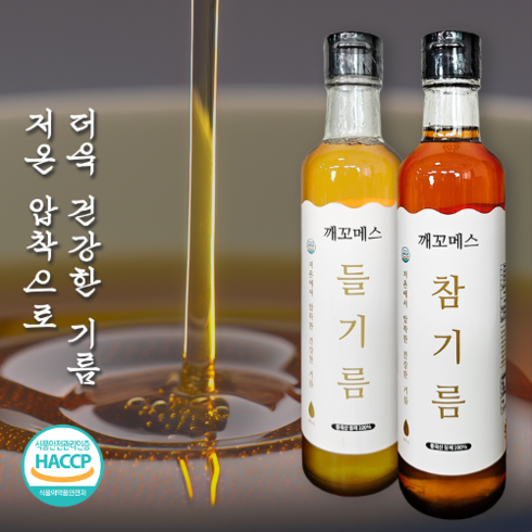 해표들기름 - 저온압착 통깨 참기름 들기름 세트, 2개, 300ml