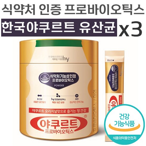 hy 한국 야쿠르트 프로 바이오틱스 2g x 6개월분 식약처 인증 유산균 대용량 장 건강 배변 활동 원활 도움 면역 아연 분말 가루 스틱 유산군 유상균 홈쇼핑 광고 추천 정품, 6개