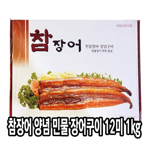 힘찬 국내산 특대민물장어 600g  특제소스4봉 - 다인 참장어 민물장어 12미 1kg 양념 장어구이 손질 제사용 제수용, [2162-0]참장어 민물12미 양념민물장어, 1개