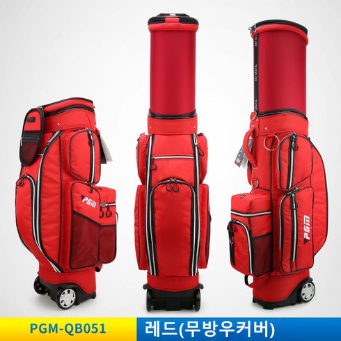 PGM QB051 남성 신축 골프백 /다기능 탁송항공 캐디백/독립 항온 백, QB051 레드 (텔레스코픽 볼 백)
