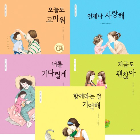 어머니와의20년소풍 - 엄마 마음 그림책 전5권 세트, 을파소