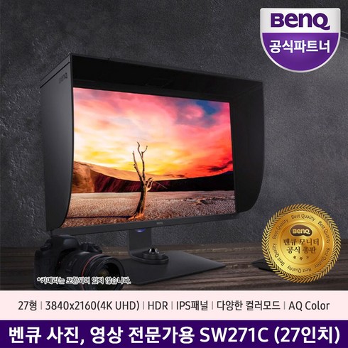 BenQ [벤큐 공식 총판] SW271C 4K UHD 사진 영상 전문가용 27인치 AQCOLOR 모니터 sRGB 100%