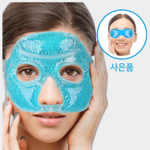 얼굴온찜질 - 비즈 얼음찜질 얼굴 아이스팩 쿨링 패치 Face ice mask, 1개, 1개