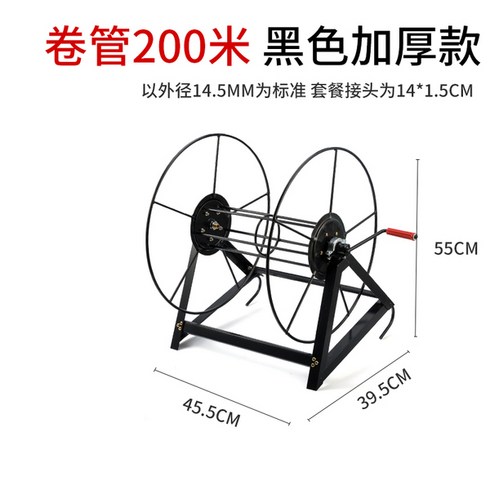 농업용 호스감는기계 줄꼬임 방지 호스 거치대 릴 롤, 200m 튜브 수집기 블랙 베어 메탈