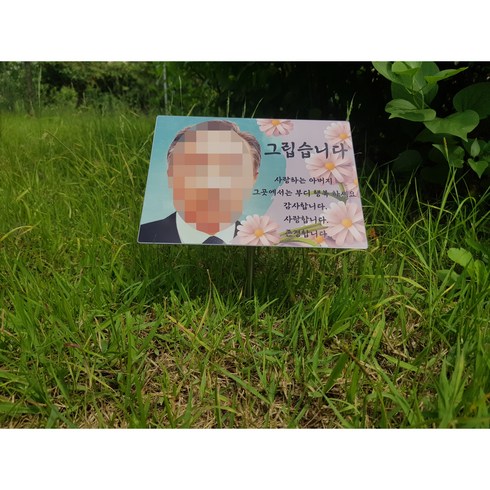 야외잔디장 수목장위패 자연장 추모공원사진 수목장사진, 트윈, 10번