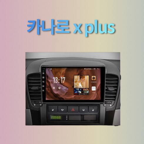 카나로xplus - 기아 뉴 쏘렌토 안드로이드 올인원 9인치 네비게이션 카나로XPLUS