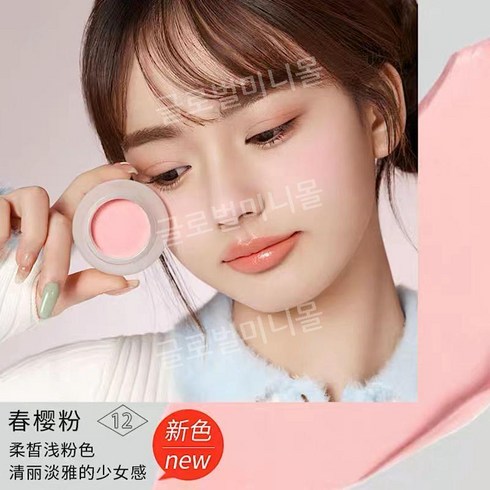 foreverkey 블러쉬 진흙 핑크 오렌지 복숭아 라이트 장미 빛 컨투어 볼터치 여학생, 4g, 12  봄 체리 파우더