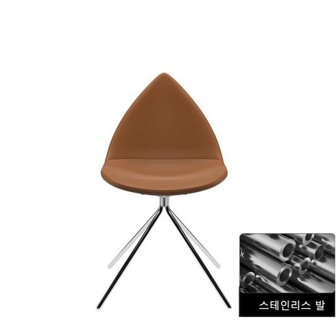 북유럽 오타와 보컨셉 식탁의자 otawa chair boconcept, F.주황색 PU 가죽 + 스테인리스 발