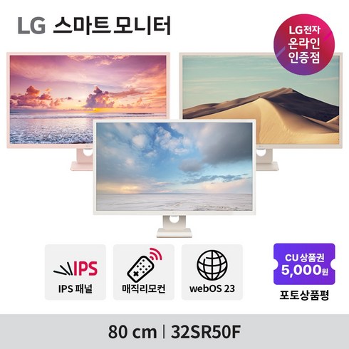 32sr50f - LG전자 32SR50F 80cm IPS FHD 60Hz webOS 23 MyView 스마트모니터, 대구지역 퀵서비스, 핑크