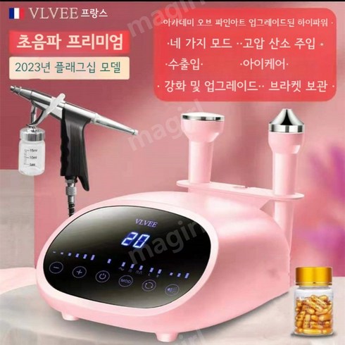 가정용 VLVEE 초음파 물방울 리프팅 마사지 퍼밍 딥클렌징 산소 미백 주름 피부관리실, 초음파 프리미엄 핑크 + 캡슐