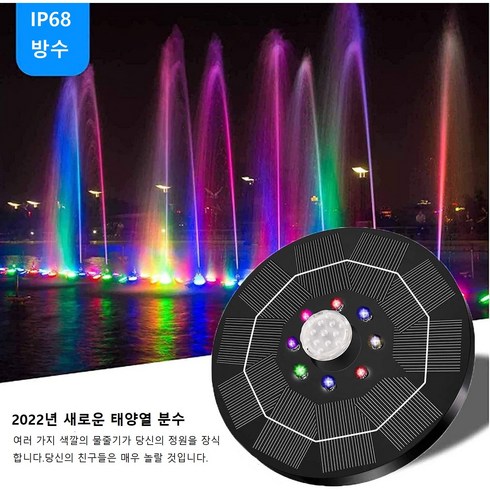 iGrow 태양분수펌프 LED 조명 새로운 스프레이 헤드 야외 태양광 분수대 5V 2.5W 2022년 신형 업그레이드, 화이트 노즐