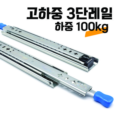 고하중레일 - 100kg 3단 고하중 레일 캠핑카 카라반 가구 서랍, 레일(고하중)-3단500