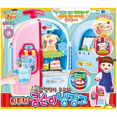 척척박사 우유와 NEW 콩순이 냉장고, 콩순이 NEW 콩순이 냉장고, (영실업) 척척박사우유와NEW 콩순이 냉장고/