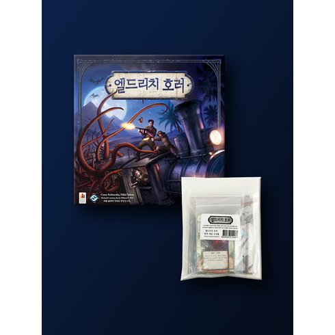 엘드리치 호러(번역 개선 구성물 포함)