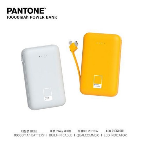 [NEW/정품] PANTONE PD충전 보조배터리 10 000mAh PGB-03 2종, 그레이