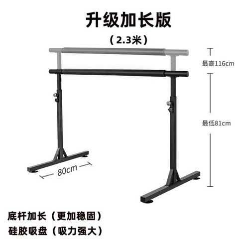 발레바1인용일체형 - 발레바 일체형 개인 1인용 높이조절 발레, F.2.3m블랙(실리콘조정가능), 1개