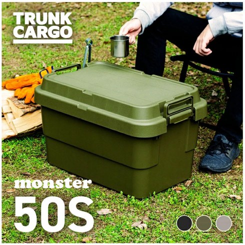 몬스터 캠핑용품 스태킹 카고박스 50리터 그린 블랙 그레이, 그린(50)