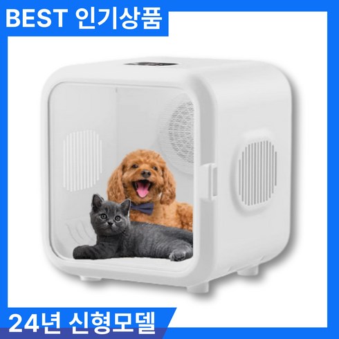 펫드라이룸 - 감성노마드 펫드라이룸 강아지 고양이 털말리기 반려동물 저소음 건조기