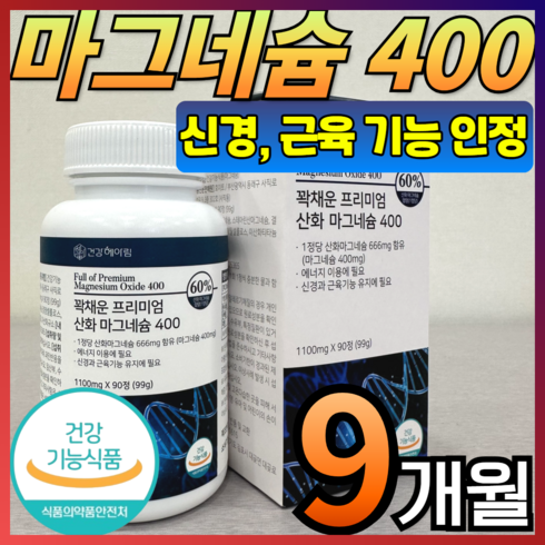 프리미엄 마그네슘 마그랩 포스트레스 12박스 슬림피치1박스 - [ 고함량 마그네슘 영양제 ] 400mg 흡수율 좋은 프리미엄 산화마그네슘 식약처 인증 식약청 인정 에너지 신경 안정 근육 이완 기능 활력 도움 마그 내슘 네숨 내숨 건강헤아림, 90정, 3개