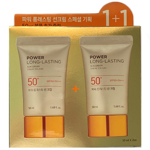 더페이스샵 파워 롱래스팅 선크림 1 + 1 기획 (50ml+50ml) (SPF50+ PA+++)