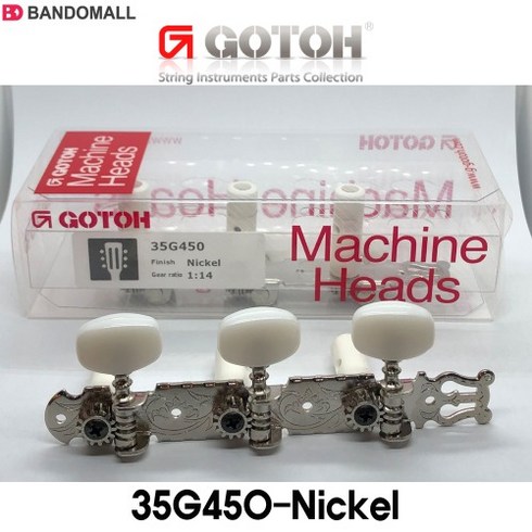 헤드그라핀xt사이아노 - 고또 클래식기타 헤드머신 Gotoh 35G450 Nickel