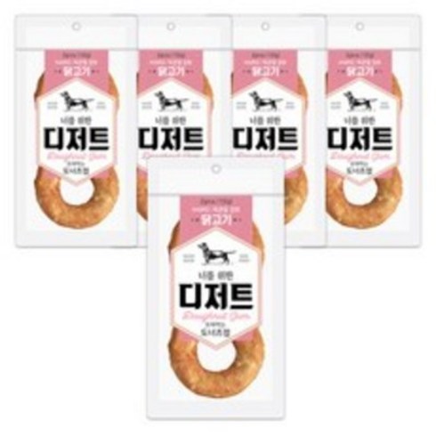 너를위한디저트 오래먹는 도너츠 개껌 100g, 닭고기, 5개