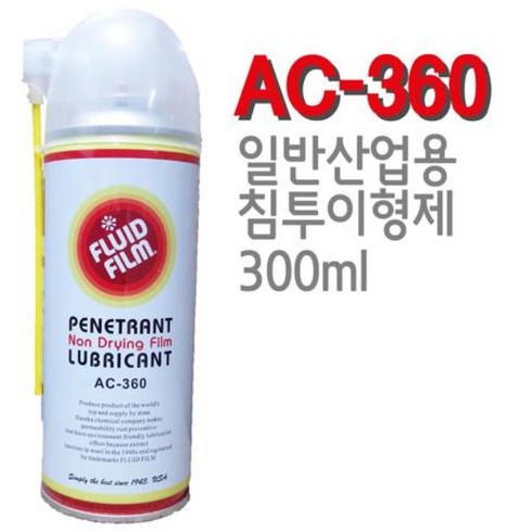 에프투코리아 플루이드 필름 AC-360 윤활제 300ml, 1개