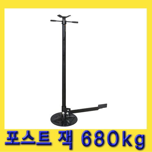 2023년 가성비 최고 미션달리기 - 한경공구 엔진 밋션 미션 하체 지지대 받침대 포스트 잭, 1개