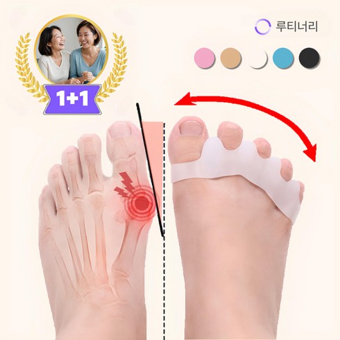 루티너리 무지외반증교정기 실리콘 발가락 휨 통증 발교정기 엄지 1+1, 4. 틴트핑크, 1개