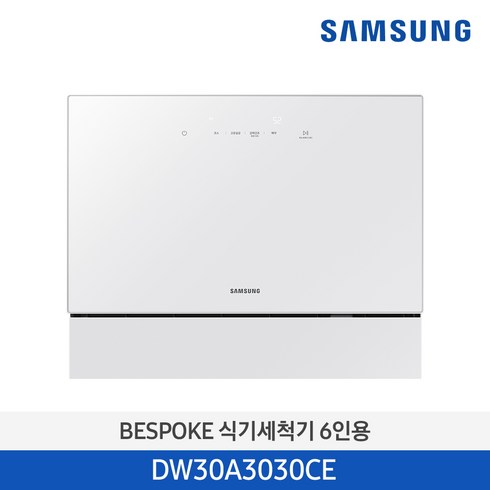 삼성 BESPOKE 식기세척기 카운터탑 6인용 DW30A3030C 삼성 직배송, DW30A3030C 화이트