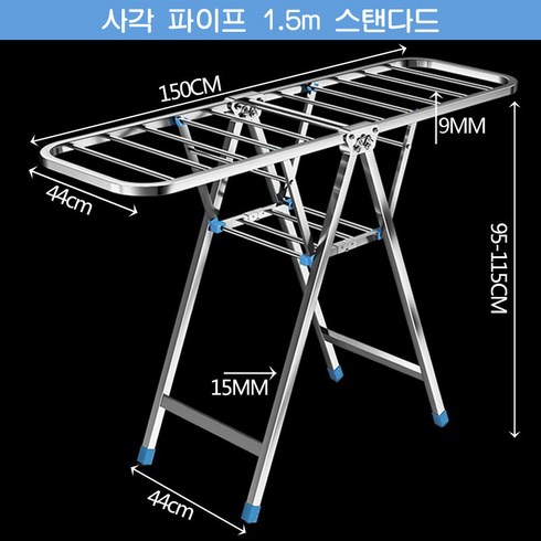 접이식빨래건조대 튼튼한 스텐 접이식 대형 이불 빨래 건조대 빨랫대 빨래대, 스테인리스-전방파이프 1.5m 스탠다드