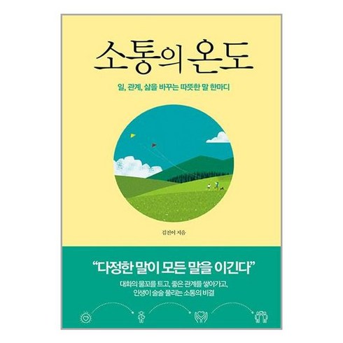 다른상상 소통의 온도 (마스크제공), 단품, 단품