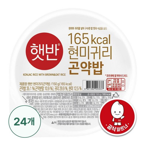 햇반 곤약밥 현미귀리 165kcal 150g X 24개