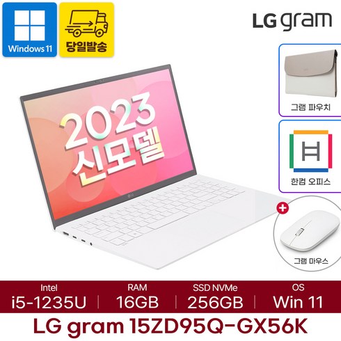 [파우치/한컴오피스]LG전자 2023 그램 15인치 윈도우11 i5 12세대 16GB 256GB, 화이트, 15ZD95Q-GX56K, 코어i5, WIN11 Home