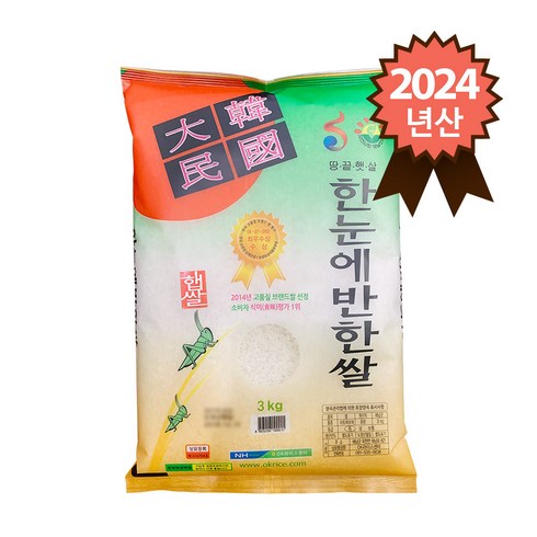 한눈에반한쌀 - 해남옥천농협 한눈에반한쌀, 3kg, 1개