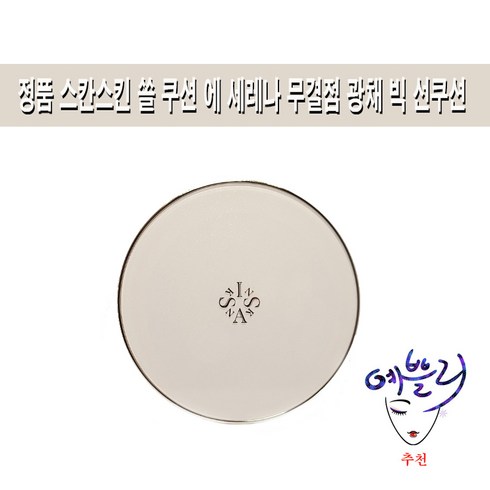 스칸스킨 TOP01