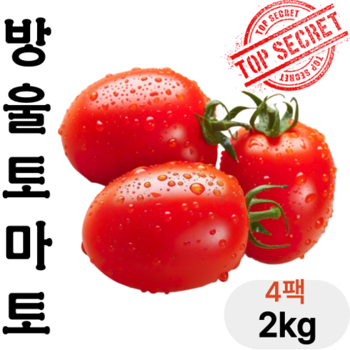 스테비아 방울토마토 2kg  - [고니네농수산] 최상품 선별 스테비아 방울토마토, 1개, 2kg(4팩)