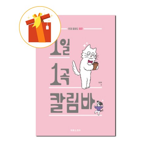칼림바악보 TOP01