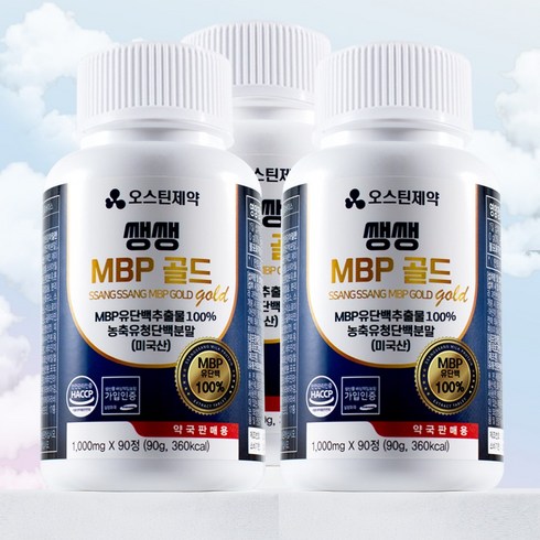 뼈엔 엠비피 MBP 12개월분 - 오스틴제약 MBP 유단백추출물 골드 1000mg x 90정 3개월분 식약처인증, 4개