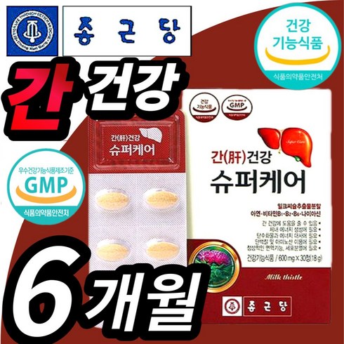 간쓸개파이널 - 식약처 인증 밀크씨슬 영양제 실리마린 간 건강 도움 밀크 시슬 아연 티슬 칸 비타민b 식약처 간겅강 인정 간보호제 추출물 피곤할때 프리미엄 종근당 밀크시슬 간 건강에 도움, 1개, 180정