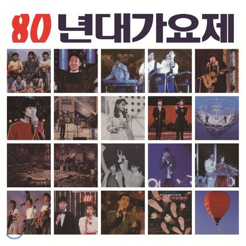 성시경lp - [LP] 80년대 가요제 히트곡 컴필레이션 [LP] : 무한궤도 / 이정석 / 주병선 / 김용학 / 여운 외, (주)엠알씨, Various Artists, 음반/DVD