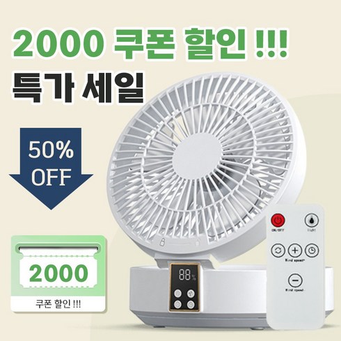 darlisex 무선써큘레이터 - Darlisex 리모컨 저소음 써큘레이터 5엽날개 무선 BLDC 서큘레이터 선풍기, 화이트, 무선 리모컨 써큘레이터