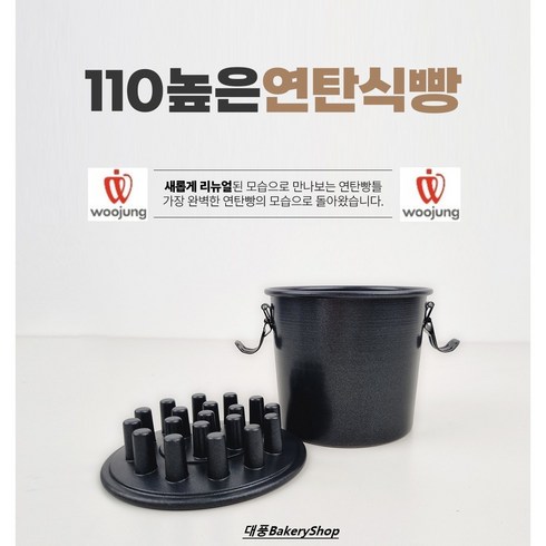 연탄빵 TOP01