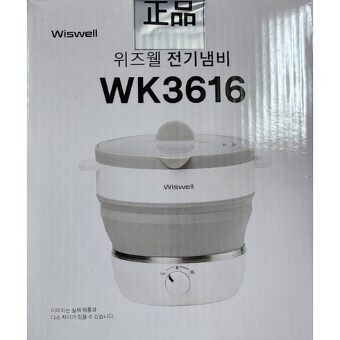 위즈웰 접이식 전기포트 1L, WK3616