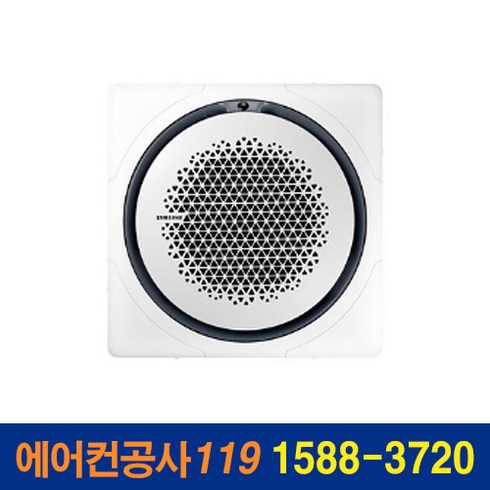 삼성시스템에어컨 원형 천장형 인버터 냉난방형 업소용에어컨 AC060KA4PBH5SY 15평 AC100KA4PBH5SY 28평 AC110KA4PBH5SY 30평, AC100KA4PBH5SY(28평)