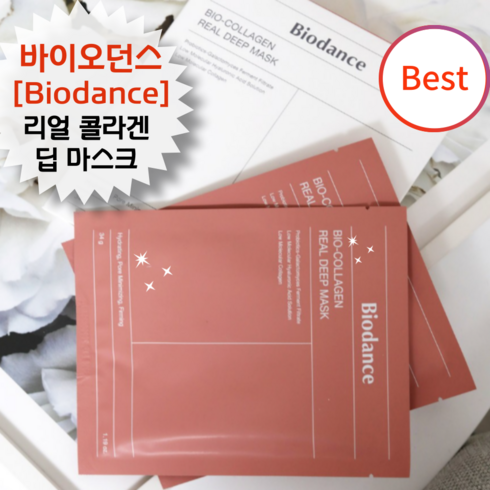 [정품]모공보다 작은 입자 크기 243Da 초저분자 콜라겐의 뛰어난 흡수율! 속광 탄력 화잘먹까지! [바 이 오 던 스] 바이오 콜라겐 리얼 딥 마스크, 1개, 16매
