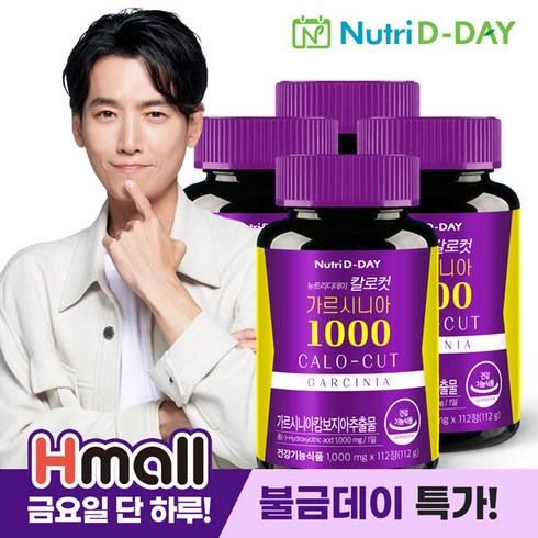 1000mg1000뉴트리디데이가르시니아112정 TOP01