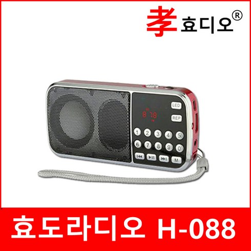 효디오 - 효디오 H-088 효도 라디오 휴대용 소형 MP3 충전식 등산용 미니 트롯 트로트